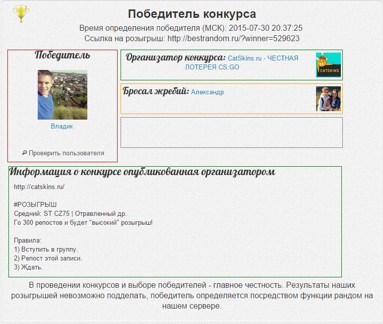 Как узнать результат конкурс Как узнать результат конкурс