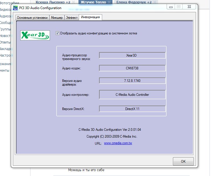 C Media 9739a Driver Download